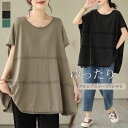 チュニック tシャツ 半袖 レディース トップス Tシャツ カットソー ボートネック 丸首 ブラウス 半袖tシャツ 大きいサイズ ロングtシャツ tシャツ フレンチスリーブ ロング 無地 aライン 切り替え おしゃれ きれいめ 体型カバー ゆったり シンプル 部屋着 綿 送料無料