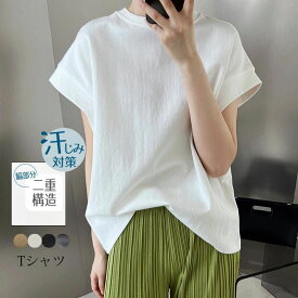 【期間限定P5倍】tシャツ 半袖 レディース トップス フレンチスリーブ ブラウス 夏 半袖tシャツ プルオーバー クルーネック 大きいサイズ Tシャツ 綿 コットン ストレッチ 春 春夏 体型カバー 無地 シンプル 速乾性 汗じみ対策 体型カバー 綿tシャツ 白 ベージュ 黒 ゆったり