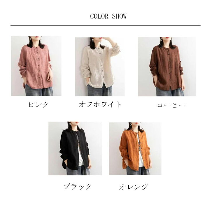 楽天市場 シャツ ブラウス レディース トップス 春 カーディガン 長袖 長袖シャツ カットソー アウター 羽織 シャツブラウス 無地 フリル 大きいサイズ 綿麻 リネン コットン 黒シャツ 夏 30代ブラック 黒 オレンジ コーヒー カジュアル風 送料無料 ブルースター