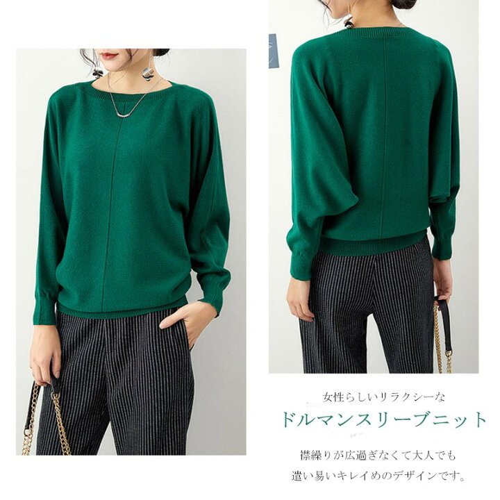 楽天市場】ニット ドルマン レディース 長袖 カットソー 春 ニットプル 