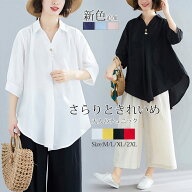 【大好評・期間限定P5倍】チュニック 半袖 夏 シャツ 白 シャツブラウス レディース ギャザー フレアブラ…