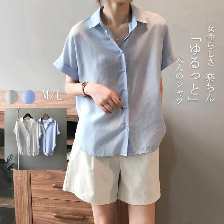 楽天市場】半袖シャツ テンセル 夏 シャツ ドロップショルダー 