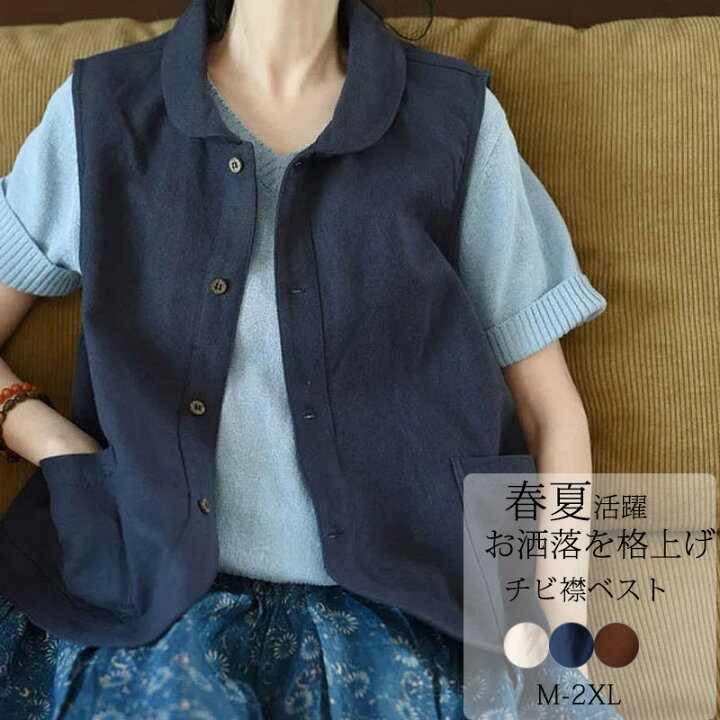 楽天市場】ベスト レディース 夏 前開き ジレ ショート トップス 