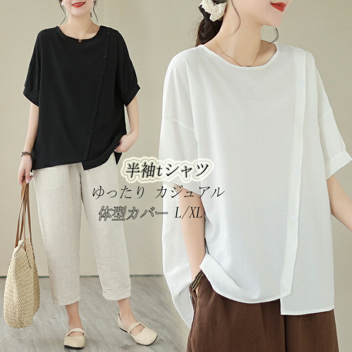 楽天市場】チュニック 半袖 夏 シャツ 白シャツ tシャツ レディース  
