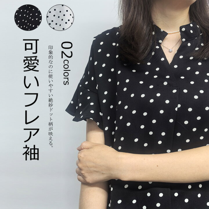 楽天市場】ドット柄 スキッパー 半袖ブラウス シャツ レディース 半袖 