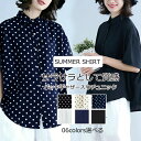 【一部即納・1BUY5％OFF!2BUY1000円OFF】シャツ ブラウス 白シャツ 半袖シャツ 無地 レディース シャツブラウス トップス 夏 無地シャツ ホワイト チュニック 前後差 アウター ロング丈 半袖 大きいサイズ 無地 Tシャツ 涼しい オシャレ 前後差 白 黒 通勤 フォーマル