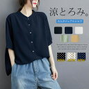 【大好評・一部即納/SS限定価格2412円】チュニック シャツ ブラウス 5分袖 ロングシャツ 半袖シャツ トップス 白シャツ 春 レディース 夏 ホワイトシャツ 無地 ラウンドネック 体型カバー ゆったり 大きいサイズ 黒シャツ 七分袖 グリーン 薄手 涼しい 部屋着