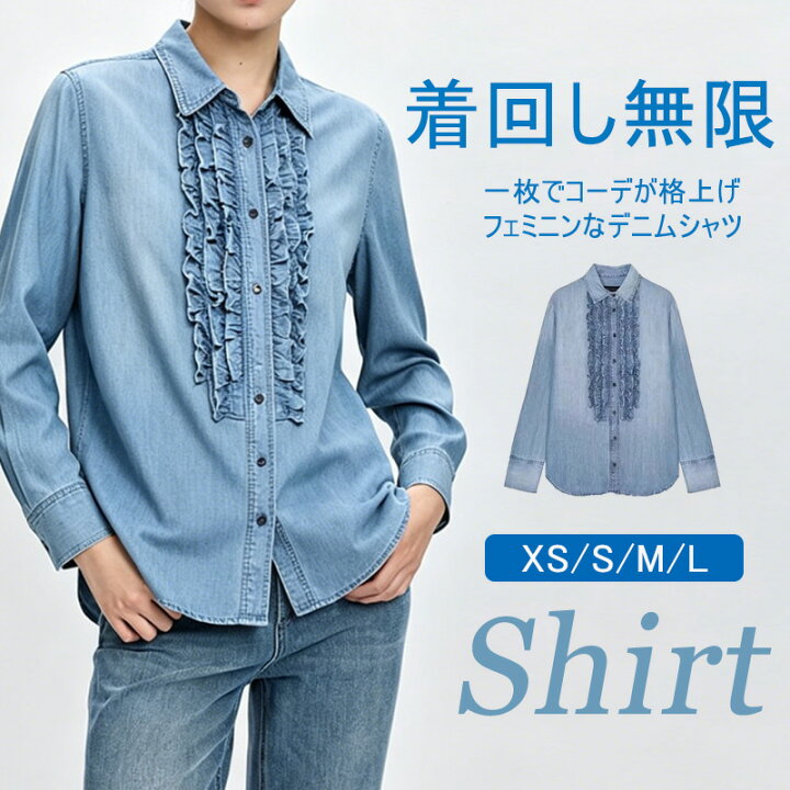 楽天市場】【一部短納期】デニムシャツ レディース フリル デニム 