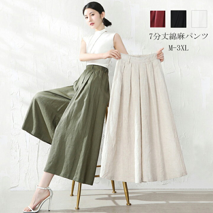 楽天市場 パンツ ワイドパンツ ボトムス スカーチョ ガウチョ スカンツ レディース 無地 7分丈 リネン ガウチョパンツ 大きいサイズ 薄手 ゆったり 体型カバー 送料無料 ブルースター