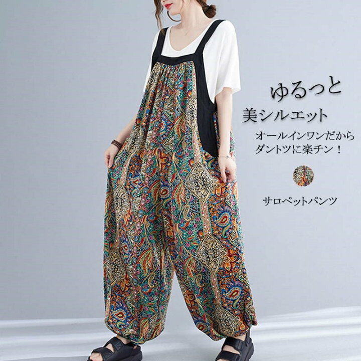 楽天市場】サロペット パンツ オールインワン バルーンパンツ 夏 花柄 