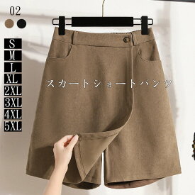 パンツ キュロット 冬 ショートパンツ レディース ボトムス ショート丈 スカート ミニ ミニスカート きれいめ ハイウエスト スカッツ 秋 パンツ 大きいサイズ 無地 ウエストゴム オシャレ ゆったり 体型カバー カジュアル お洒落 キュロットパンツ 大人