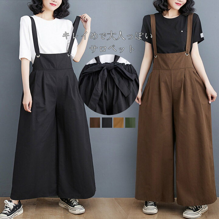 楽天市場】サロペット パンツ レディース ワイドパンツ 春 夏  