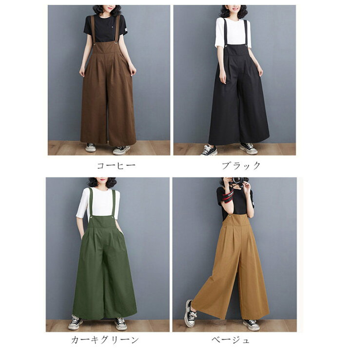 楽天市場】サロペット パンツ レディース ワイドパンツ 春 夏  