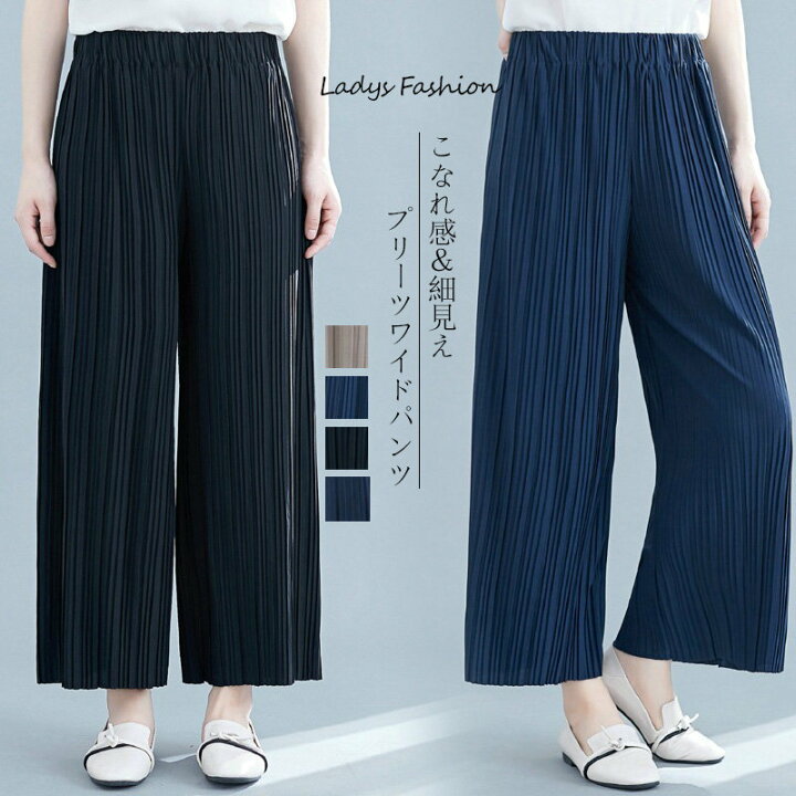 楽天市場】ワイドパンツ レディース パンツ 春 夏 プリーツ ガウチョ 