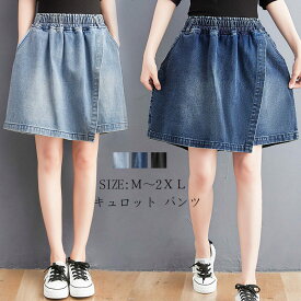 デニム ショートパンツ パンツ キュロット 春 夏 デニムパンツ レディース ボトムス ショート丈 スカート ミニ ミニスカート きれいめ ハイウエスト スカッツ パンツ 大きいサイズ ウエストゴム オシャレ ゆったり 体型カバー カジュアル キュロットパンツ 黒 送料無料