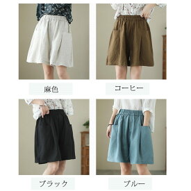 【大好評】パンツ 綿 麻 ショートパンツ レディース 夏 ハーフパンツ パンツ キュロット 五分丈 ボトムス ガウチョパンツ 大きいサイズ ズボン ワイド aライン ゴム ハイウエスト 無地 リネン リネンパンツ 薄手 ゆったり 体型カバー M/L/XL/2XL
