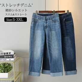 デニムパンツ レディース ワイドパンツ デニム 春 夏 パンツ ストレッチ ボトムス ストレッチパンツ テーパードパンツ ジーンズ 大きいサイズ 長ズボン パンツ テーパード 着痩せ 細身 ゆるい 無地 ハイウエスト ポケット おしゃれ 美脚 通勤 通学 伸縮性 イージー 送料無料