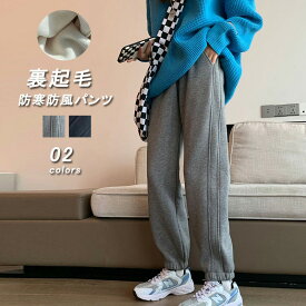 【上質！クーポンで10％OFF】裏起毛 スウェットパンツ レディース カーブパンツ 秋冬 ジョガーパンツ スウェット スポーツウェア パンツ テーパードパンツ ストレッチ ゴム ボトムス ロングパンツ 裏起毛パンツ 無地 裏ボア 暖かい 体型カバー 40代 50代 30代 秋 冬 美脚