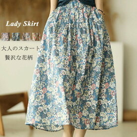 【好評・短納期】花柄スカート ロング 夏 ロングスカート 秋 ゴム スカート 春夏 ミモレ丈 マキシ丈 フレアスカート 低身長 マキシスカート 花柄 ボトムス レディース 体型カバー スカート ロンスカ ウエストゴム 大きいサイズ ゆったり 森ガール