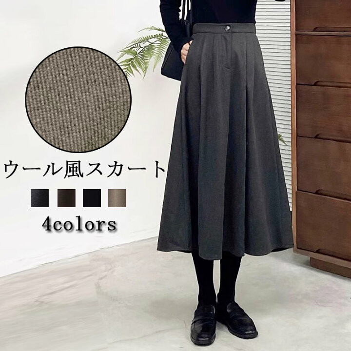 楽天市場】スカート 秋 ラシャスカート ウール風 ロング丈 スカート 