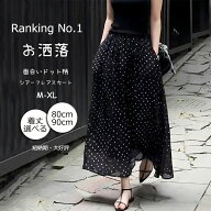 【大好評・一部翌日発送！クーポンで一点2682円】ロングスカート ロング スカート レディース 春 フレア…