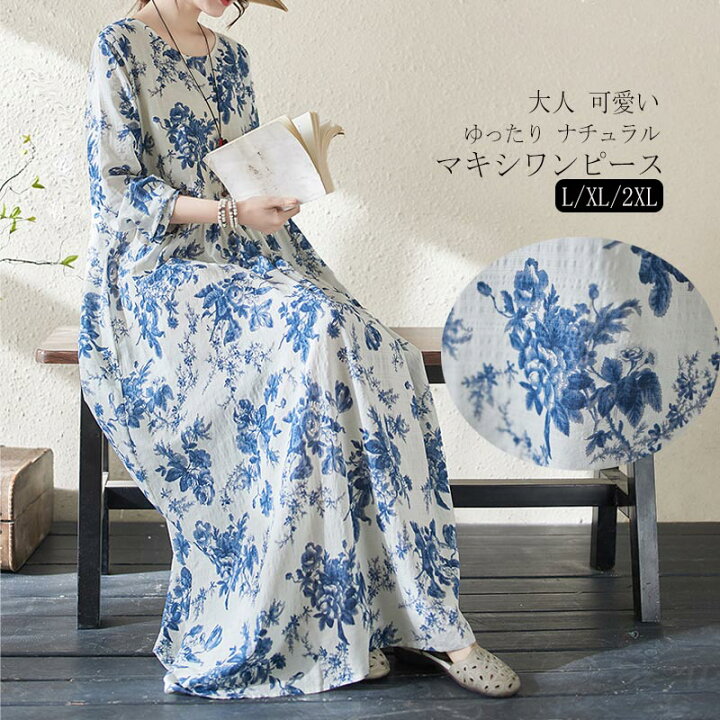 楽天市場】マキシワンピース 長袖 花柄 レディース ロングワンピース  