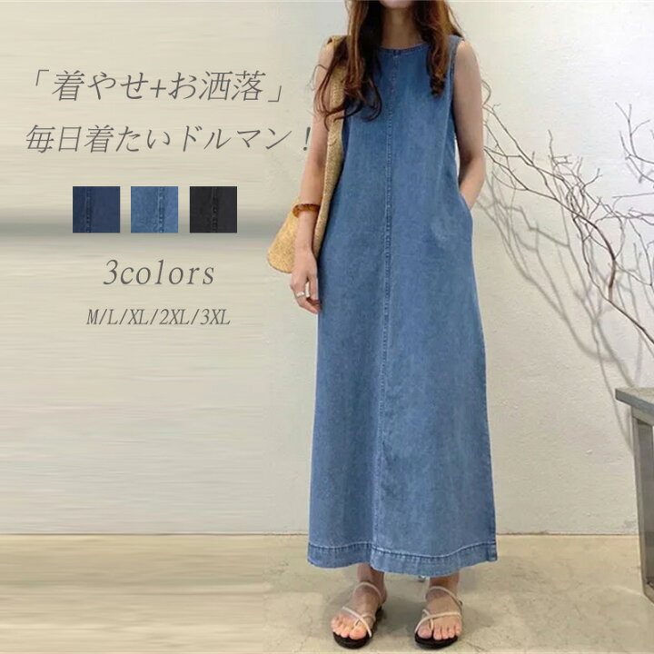 楽天市場】【好評】ロングワンピース ワンピース デニム ノースリーブ  
