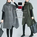 チュニック ワンピース レディース 秋 半袖ワンピース 秋冬 ロングワンピース ロングワンピ ハイネック Aライン ワンピース 無地 タートルネック 体型カバー ゆったり アウター 半袖 重ね着 秋物 大きいサイズ 黒 緑 赤 グレー