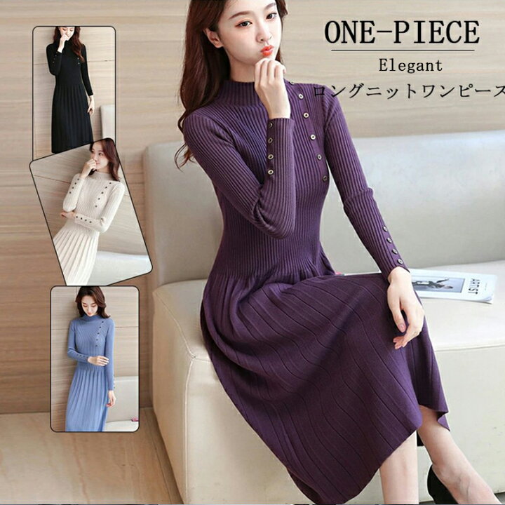 楽天市場 ニットワンピース 秋冬 レディース ロングワンピース 長袖 プチハイネック ワンピース ニットセーター プリーツワンピース セーター マキシ丈 秋冬 ミモレ丈 Aライン フレア プリーツ ゆったり 無地 体型カバー 暖かい カジュアル シンプル インナー ブルースター 楽天市場 ニットワンピース 秋冬 レディース ロングワンピース 長袖 プチハイネック ワンピース ニットセーター プリーツワンピース セーター マキシ丈 秋冬 ミモレ丈 Aライン フレア プリーツ ゆったり 無地 体型カバー 暖かい カジュアル シンプル インナー ブルースター