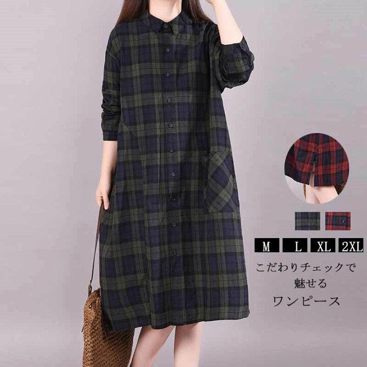 楽天市場】シャツワンピース チェック ロング ワンピース 秋 ロング  