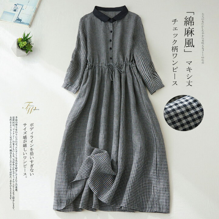 楽天市場】ワンピース ロングワンピース 長袖 チェック柄 ワンピース  