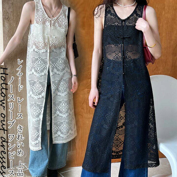 楽天市場】ロングワンピース ノースリーブ レディース レース 