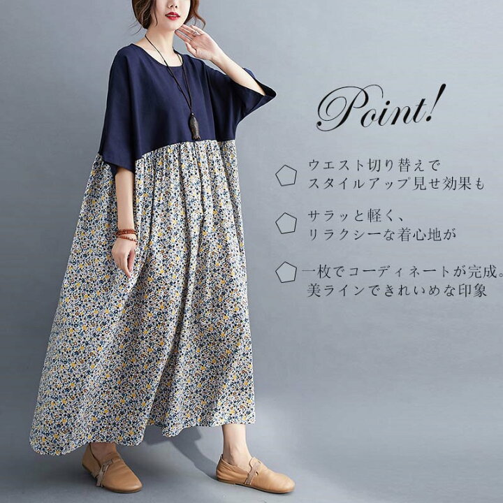楽天市場】ロングワンピース レディース 半袖 夏 花柄ワンピース  