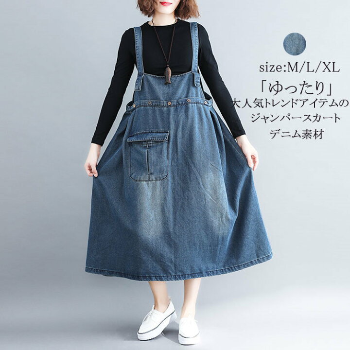 楽天市場】サロペット デニム ワンピース デニムワンピース レディース 