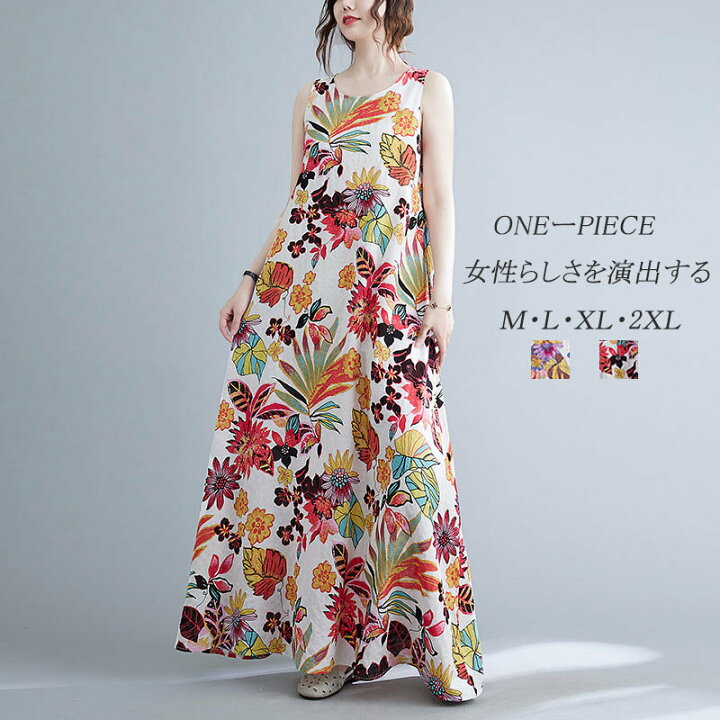 楽天市場】ロングワンピース 花柄 レディース ワンピース ノースリーブ 