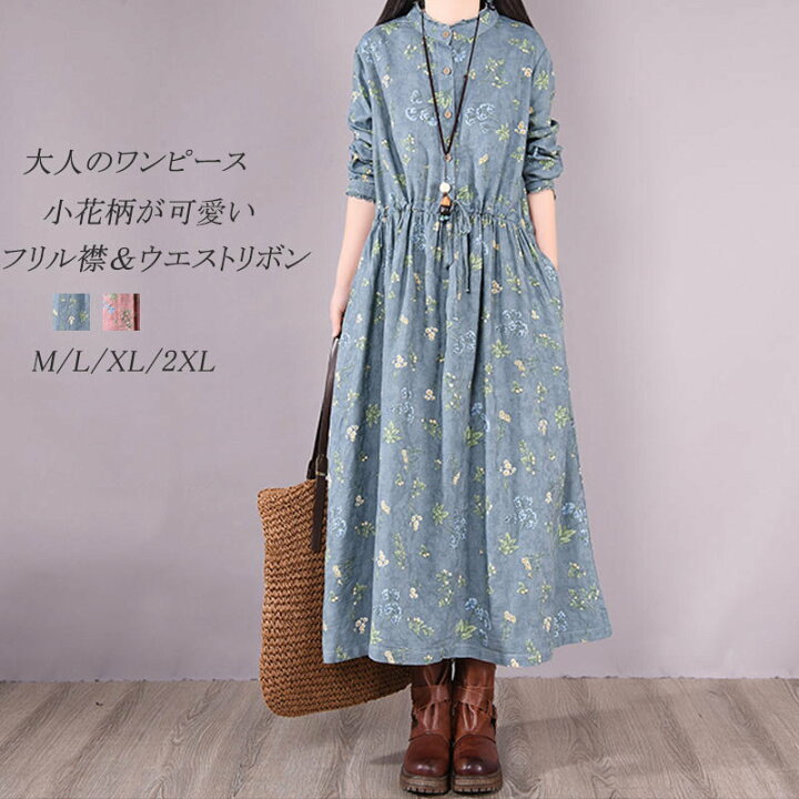 楽天市場】ロングワンピース 綿麻 ワンピース レディース 長袖 春夏 花  