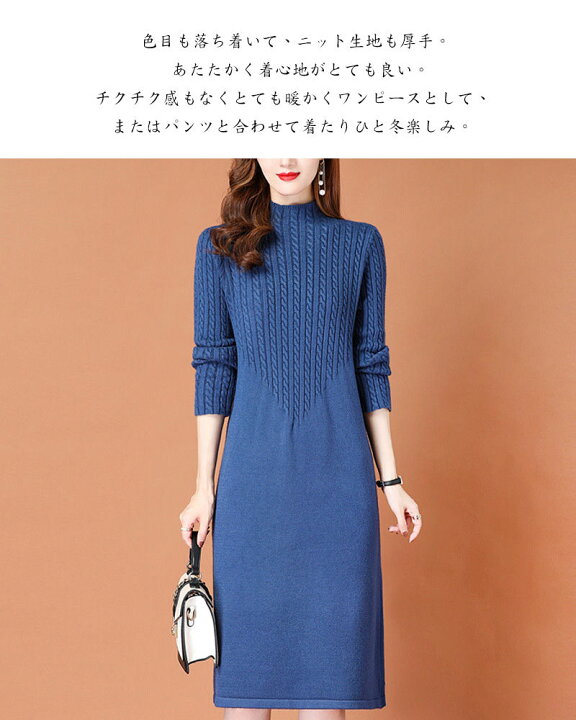 楽天市場】ニット ワンピース ロング ニットワンピース 秋冬 ロング 