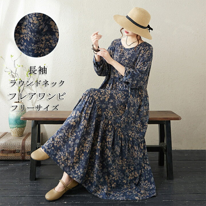 美品✨アダムエロペ ネイビー総柄 ロング マキシ丈 ワンピース 長袖  