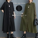 シャツワンピース ワンピース 春 黒 レディース ロングワンピース マキシ丈 無地 切り替え プリーツ ロングワンピ チュニック 長袖 秋 黒ワンピース 体型カバー 大きいサイズ ゆったり ロング丈 異素材 折襟 フレア 春 秋 ポケット付き 通勤 通学