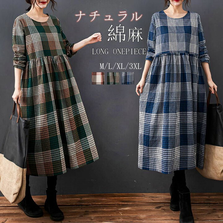 楽天市場】ロングワンピース チェック 綿麻 春 ワンピース レディース  