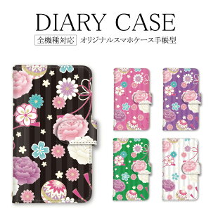 全機種対応 手帳型 スマホケース Xperia AQUOS ギフト iPhoneSE3 ケース 桜 和柄 和風 和 大人 iPhoneSE第3世代 iPhone14Plus SE3ケース iPhoneXR iPhoneXS 13ProMax スマホカバー Z1ケース XZ2ケース 5iiカバー SHG04 SO-0