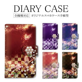 スマホケース 手帳型 全機種対応 AQUOS Galaxy 携帯ケース かわいい iPhoneSE2 ケース 桜 蝶 和柄 【花デコ】 14ProMaxカバー 14Plus 14Pro iPhone8Plus 12ProMaxケース iPhone8 レザー オッポReno A エクスペリアXZs AQUOS wish SC-53C A201OP SO-03J SOV42 SOV41