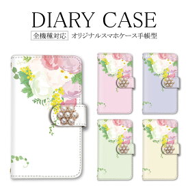 手帳型 スマホケース 全機種対応 アクオス オッポ 送料無料 iPhoneSE3 ケース 花 花柄 【花デコ】 14ProMaxカバー SE3 SE3ケース iPhone11 XSMaxカバー iPhone12 多機種対応 sense5Gケース Z3 ギャラクシーS20 906SH SHG08 SC-51B 509SH 901SO SOV42 スマホケース