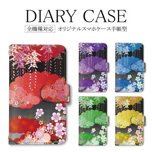 スマホケース 全機種対応 手帳型 iphone オッポ スマホカバー iPhone7Plus ケース 桜 和柄 和風 大人 14ProMaxケース 14カバー iPhone14Pro 11Proカバー 11ケース iPhoneXR 送料無料 ピクセル5 ピクセル3a sense5G