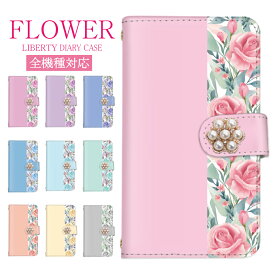 全機種対応 手帳型 スマホケース Xperia OPPO iPhone14Plus ケース 花柄 可愛い デコ ビジュー 花 薔薇 iPhone14Plus SE3カバー 14Proケース 14 iPhone13 ProMax 13miniケース プレゼント wishケース アクオスウィッシュ3 Pixel 6a F-42A F-41B SO-41B SC-56C SO-51A