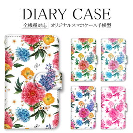 手帳型 スマホケース 全機種対応 アクオス ギャラクシー 携帯カバー iPhoneXSMax ケース 花柄 和柄 花 かわいい 14Plusカバー iPhone14Plus iPhoneXS SE第2世代 13ケース Apple A20ケース sense5Gケース らくらくスマートフォンme SH-03J SO-52A SO-02J SC-42A SOG04