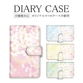 全機種対応 手帳型 スマホケース アイフォン Galaxy 携帯カバー iPhone12mini ケース 桜 さくら 花柄 和柄 iPhone14 SE3ケース 14カバー 13Proケース 8カバー 13mini スマホカバー AQUOS wish2 novalite2ケース A21カバー SCG01 F-01L SH-RM15 SO-04J SHV46 SC-53B