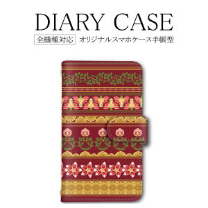 全機種対応 スマホケース 手帳型 Xperia アクオス softbank iPhone13 ケース オリジナル 花柄 ノルディック 花柄 14Proケース 14Plus iPhoneSE3 8 X iPhone12Pro au エクスペリア1iv エクスペリア5ii Xperia XZ Premium 7