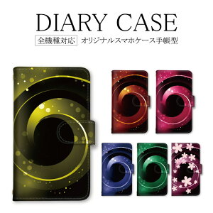 全機種対応 手帳型 スマホケース エクスペリア アイフォン 多機種対応 iPhone12 ケース 螺旋 渦巻 和柄 SE3ケース SE3カバー 14Plus 12Proカバー 13Proケース 12mini プレゼント Pixel 6a sense6 P20liteケース S