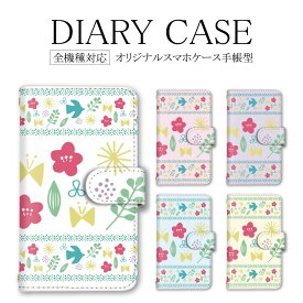 手帳型 全機種対応 スマホケース エクスペリア アイフォン docomo iPhoneSE2 ケース 北欧 花 鳥 かわいい SE3カバー 14ケース 14Plus 12ProMaxケース 13ProMax XSケース スマホカバー 1ii Galaxy A20 HUAWEI nova lite 2 SC-56B SC-54A SOG09 SH-01M L-41A SH-51A